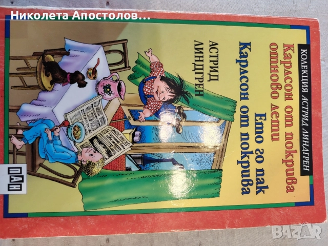 Детски книги , снимка 5 - Детски книжки - 52211022