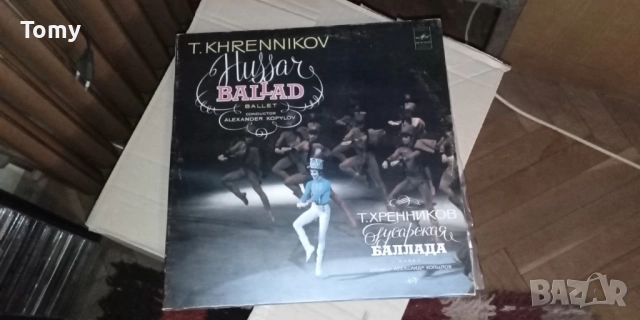 Продавам 3 руски двойни грамофонни плочи с класическа и балет 