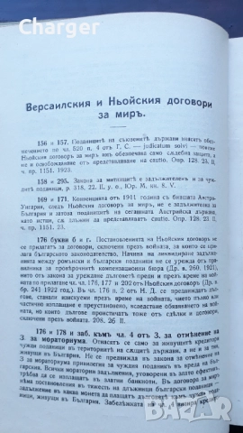 Стара антикварна книга - Юриспруденция на върховния съд., снимка 4 - Антикварни и старинни предмети - 52852464