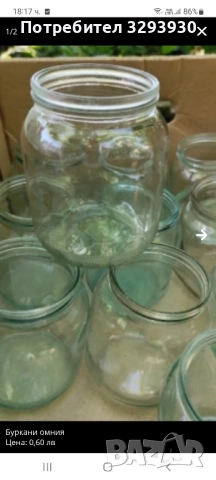 Буркани 1.70л 0.580 Омния , снимка 6 - Буркани, бутилки и капачки - 46016753