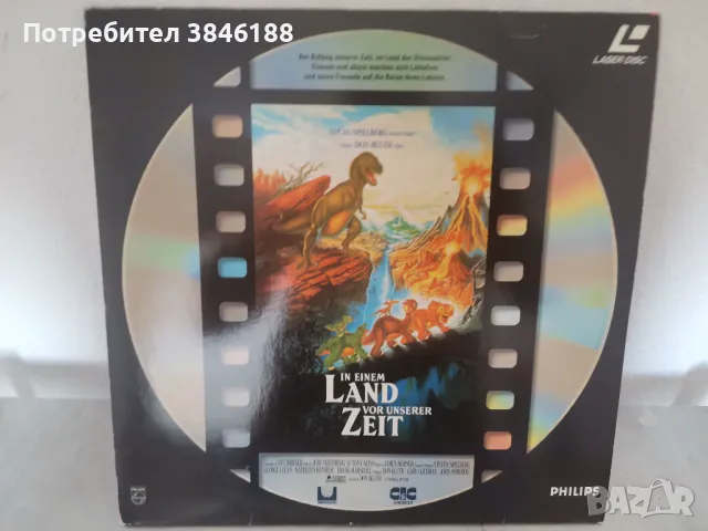 In einem Land vor unserer Zeit - Laserdisk Laser Disc, снимка 1 - Други жанрове - 47253419