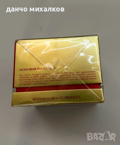 LANGÉ Paris – Фито-активен дневен крем против стареене, снимка 2 - Козметика за лице - 52859275