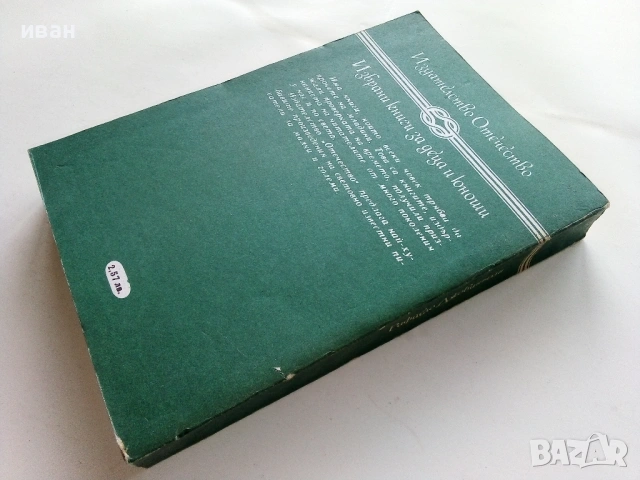 Спартак - Рафаело Джованьоли - 1982г., снимка 2 - Художествена литература - 53403432