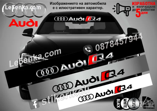 Сенник Audi Q7, снимка 4 - Аксесоари и консумативи - 47487319