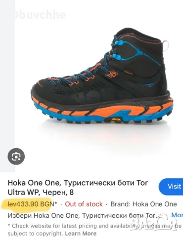 Hoka One Tor Ultra  (39 1/3)24.5см.Туристически обувки, снимка 13 - Дамски ежедневни обувки - 47974875