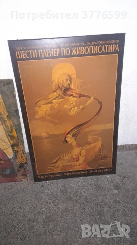 Картини, снимка 2 - Картини - 54132276