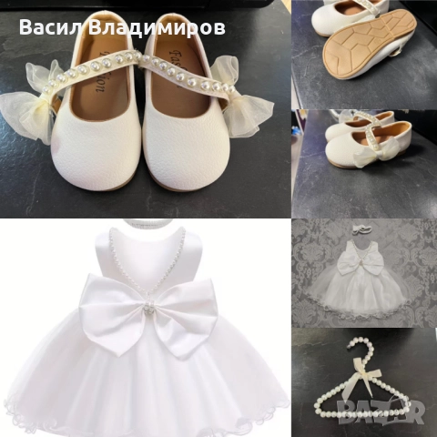 Дрешки и обувки за момиче за Кръщене или друг официален повод