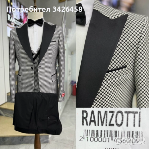 Смокинг за тържество