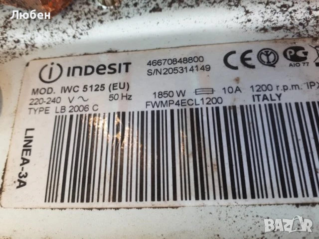 Продавам платка управление за пералня Indesit IWC 5125, снимка 3 - Перални - 50874294