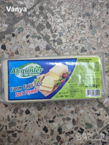 Турски краве кашкавал 1кг