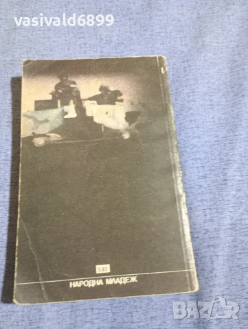 Овидий Горчаков - Американският синдром , снимка 3 - Художествена литература - 54234707