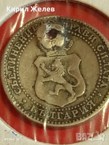 Рядка монета 2 1/2 1888г. Княжество България рядка за КОЛЕКЦИЯ 53102, снимка 10 - Нумизматика и бонистика - 53110964