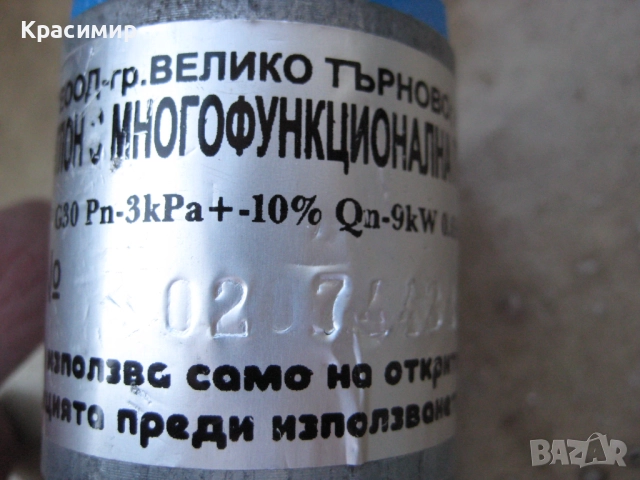 Български нов газов котлон, пиростия, саджак с горелка 9 КВт , снимка 6 - Котлони - 51907287