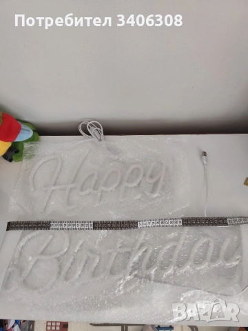 Светещ надпис 