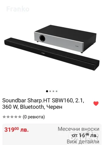 Soundbar Sharp HT SBW160 2.1 360 W  Bluetooth, снимка 6 - Bluetooth тонколони - 48136216