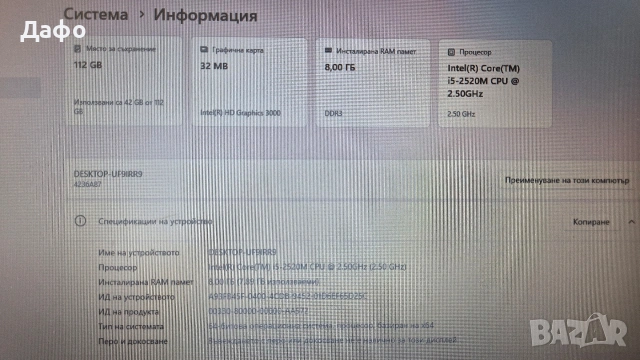 Лаптоп Lenovo Thinkpad T420 , снимка 3 - Лаптопи за дома - 53139419