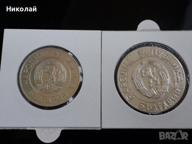 лот от 20 и 50 лева 1989г. НРБ., снимка 2 - Нумизматика и бонистика - 53927787