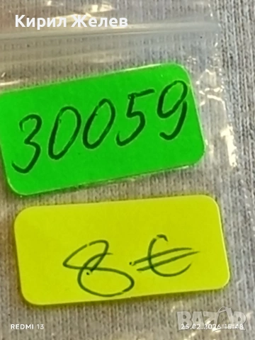 Сребърна монета 20 лева 1930г. Царство България Цар Борис трети за КОЛЕКЦИЯ 30059, снимка 12 - Нумизматика и бонистика - 53619887