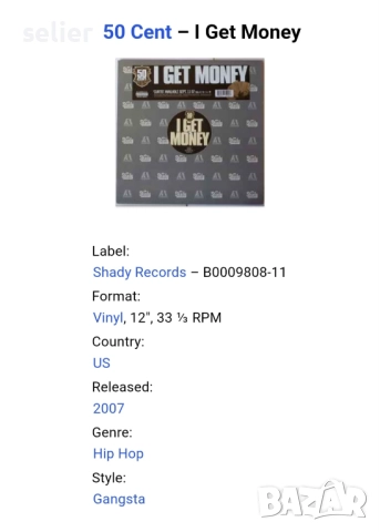 50 Cent – I Get Money Maxi Single 12 Издание 🇺🇸 USA 2007г Състояние на винила:MINT Състояние на об, снимка 4 - Грамофонни плочи - 52802640