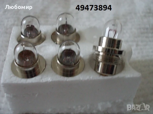 Лампа 6v 5w офталмоскоп Carl Zeiss - списък, снимка 3 - Медицинска апаратура - 51146191