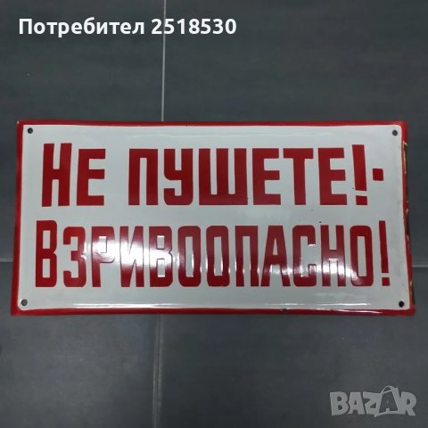 Колекционерски емайлирани табели , снимка 2 - Колекции - 31207261