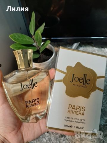 Paris Riviera Joelle 100ml , снимка 1 - Дамски парфюми - 45956304