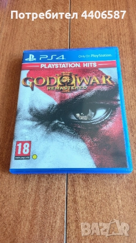 God of War 3 PS4/PS5