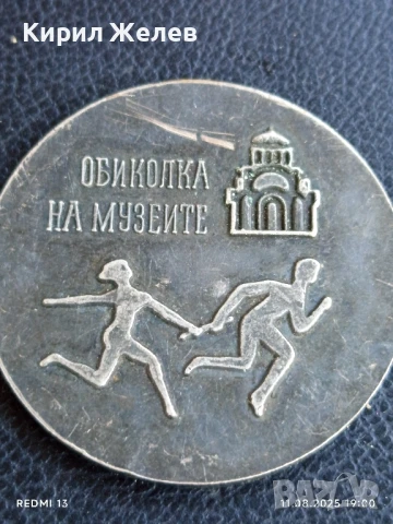 Сувенир монета ОБИКОЛКА на МУЗЕЙТЕ ВОЕННО ИСТОРИЧЕСКИ МУЗЕЙ ПЛЕВЕН 28492, снимка 3 - Антикварни и старинни предмети - 51331761