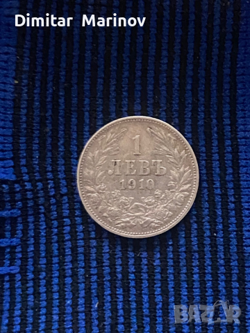 Царски монети , снимка 1 - Антикварни и старинни предмети - 44976654