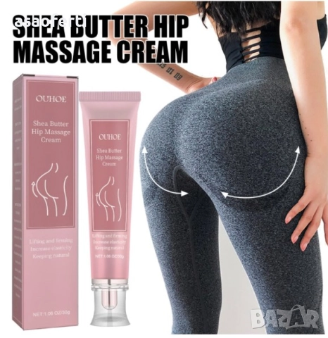 🍑 OUHOE Крем за Седалище – Масло от Ший, Лифтинг, Стягане и Еластичност (30 гр)