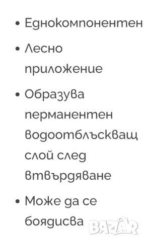 Selsil силикон течен пирон , снимка 2 - Други инструменти - 46757299