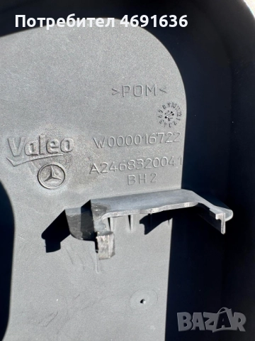 Капачка на предна дясна чистачка на Мерцедес Mercedes CLA само за 30лв. A2468320041, снимка 3 - Части - 52898449