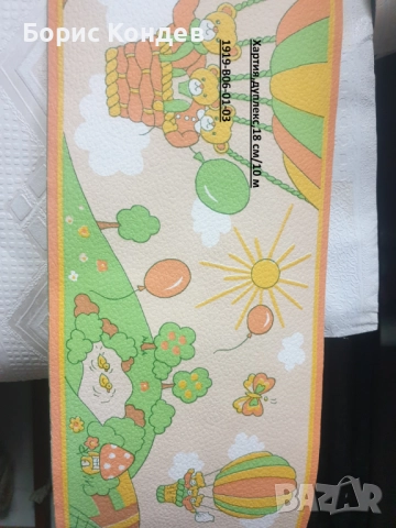 Тапетни фризове - детски,дуплекс хартия, снимка 3 - Други - 51977573