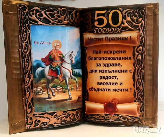 🎀 Подаръци за юбилей на жена 🎁, снимка 5 - Подаръци за юбилей - 53223547