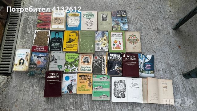 Стари запазени книги, снимка 5 - Други - 46232857