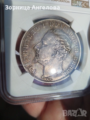 5 лева 1894 AU 50