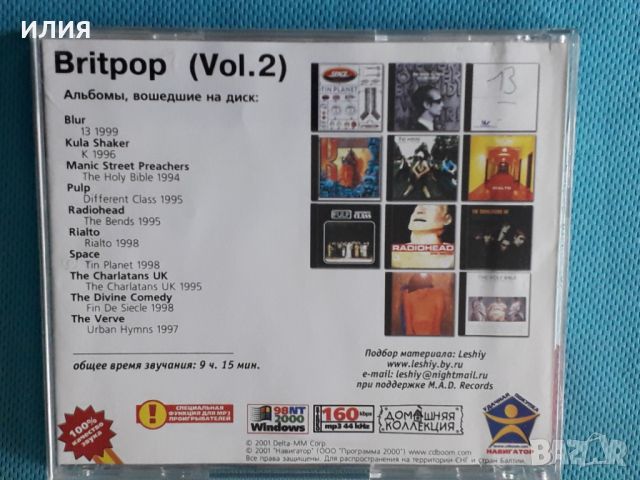 Britpop (10 albums)(Формат MP-3), снимка 3 - CD дискове - 45616691