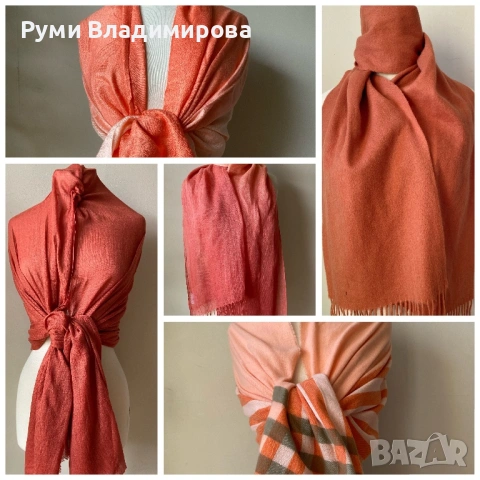 Оранжев шал от кашмир/ различни видове