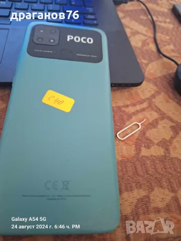 Xiaomi Poco C40 на части, снимка 1 - Резервни части за телефони - 47012049