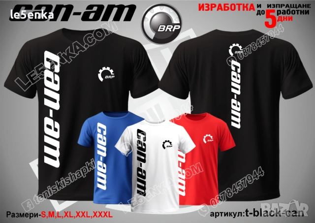 CAN-AM тениска и шапка, снимка 9 - Тениски - 36083063