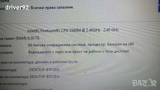 Medion E6241  15.6 инча екран с 6 гб рам 640 гб хард с батерия над 2 часа, снимка 5 - Лаптопи за дома - 46751178