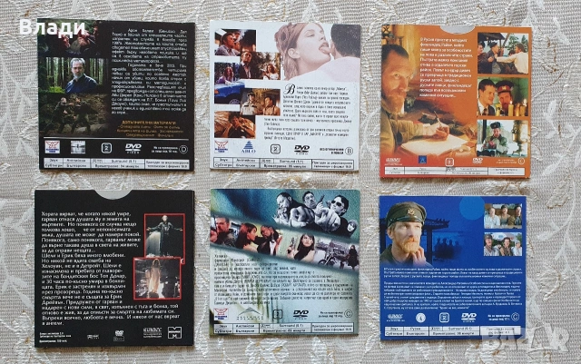 Американски и руски филми на DVD дискове, снимка 10 - DVD филми - 42733645