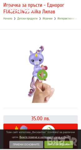 Fingerlings - WowWee Интерактивно пони еднорог, снимка 4 - Електрически играчки - 46807636