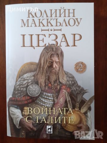 Книги , снимка 5 - Художествена литература - 46124076