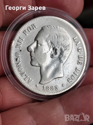 5 песети 1885 год, сребро, тегло 25, 00 гр, проба 900/1000, снимка 4 - Нумизматика и бонистика - 52453725