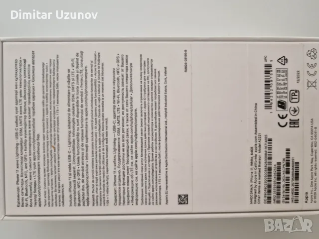 Празни кутии от MacBook Pro, iPad 9 и iPhone 11, снимка 5 - Аксесоари за Apple - 47108764