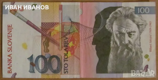 100 ТОЛАРА 1992 година, СЛОВЕНИЯ, снимка 1