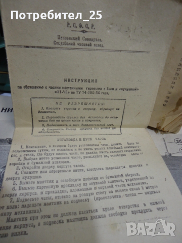 Шевна машина Тула., снимка 11 - Шевни машини - 52419037