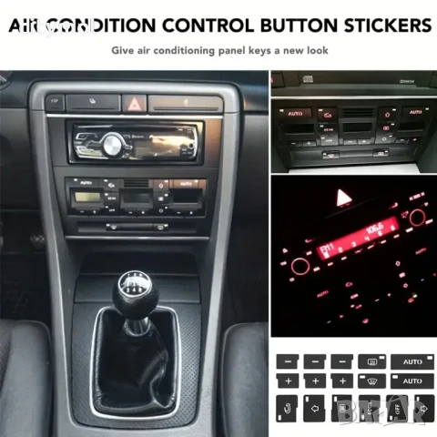 Лепенки за бутони климатроник AUDI A4 B6 B7 (2000-2004)​, снимка 3 - Аксесоари и консумативи - 50988063
