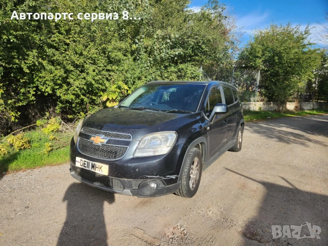 на части Шевролет Орландо Chevrolet Orlando 1.8 бензин, снимка 2 - Автомобили и джипове - 53076039